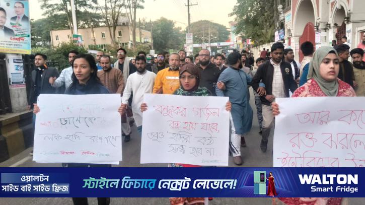 হাদিকে গুলির প্রতিবাদে দেশের বিভিন্ন স্থানে বিক্ষোভ 