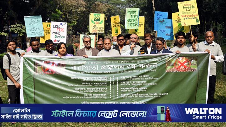 বায়ুদূষণ রোধে ঢাকা বিশ্ববিদ্যালয়ে সচেতনতামূলক কর্মসূচি