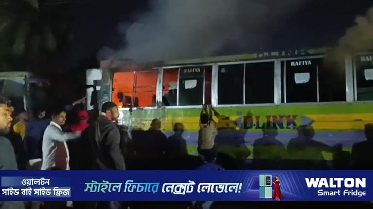 ধামরাইয়ে পার্ক করা বাসে গান পাউডার ছিটিয়ে অগ্নিসংযোগ