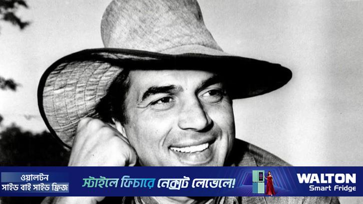 ধর্মেন্দ্রর সেরা পাঁচ চরিত্র