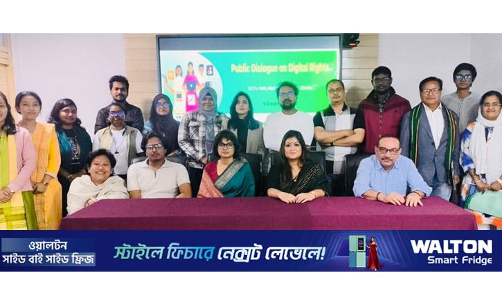 ডিজিটাল চ্যালেঞ্জ মোকাবিলায় করণীয় নিয়ে জনসংলাপ অনুষ্ঠিত