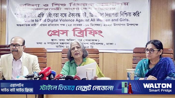 আন্তর্জাতিক নারী নির্যাতন প্রতিরোধ পক্ষ মঙ্গলবার শুরু