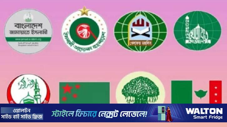 জামায়াতসহ ৮ দলের ঘোষিত কর্মসূচিতে পরিবর্তন