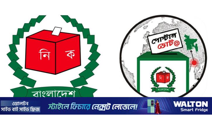 সংসদ নির্বাচনে প্রবাসী ভোটার নিবন্ধন দাঁড়ালো সোয়া দুই লাখ