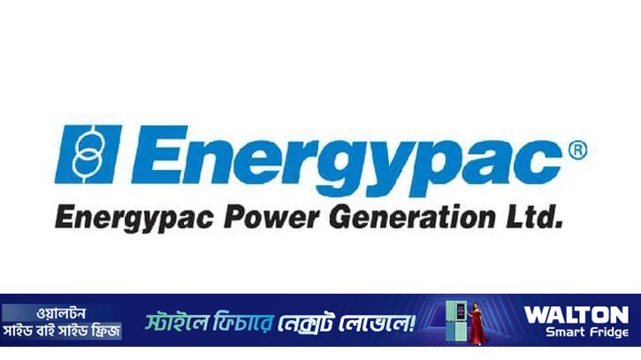 জমি বিক্রি করবে এনার্জিপ্যাক পাওয়ার
