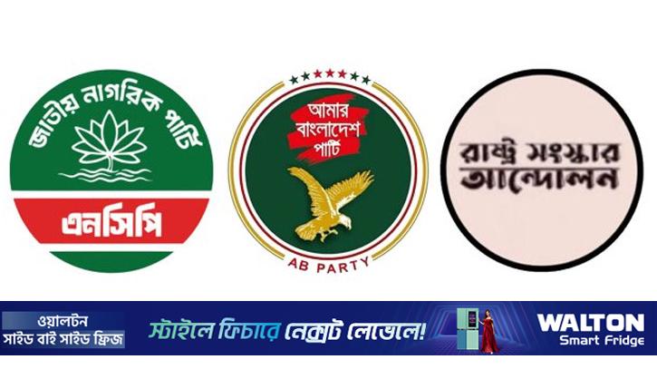 ‘যারা বলে বেড়াচ্ছিল নির্বাচন হবে না, তাদের মুখে চুনকালি পড়ল’