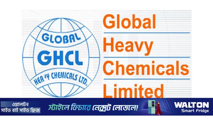 শেয়ারহোল্ডারদের লভ্যাংশ দেবে না গ্লোবাল হেভি কেমিক্যালস