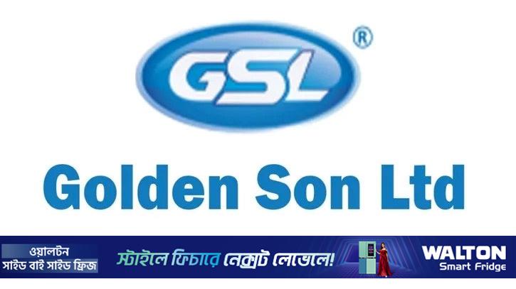 গোল্ডেন সন কোম্পানির লোকসান বেড়েছে