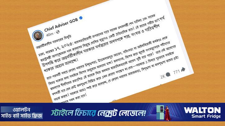 শেখ হাসিনার রায় ঘিরে বিশৃঙ্খলা করলে কঠোরভাবে দমন করা হবে