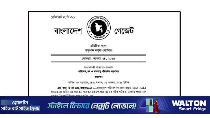 নতুন বিধানসহ শব্দদূষণ নিয়ন্ত্রণ বিধিমালা ২০২৫ জারি