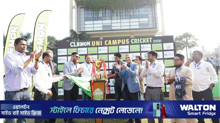 গ্রিন ইউনিভার্সিটিতে দুই দিনব্যাপী ক্রিকেট টুর্নামেন্ট শুরু