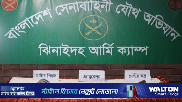 ঝিনাইদহে ‘মেইড ইন ইন্ডিয়া’ লেখা পিস্তল ও গুলি উদ্ধার