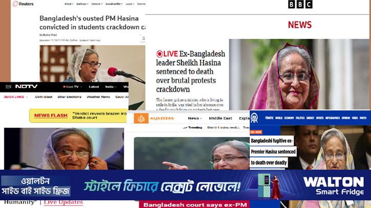 আন্তর্জাতিক গণমাধ্যমে শেখ হাসিনার রায়ের খবর