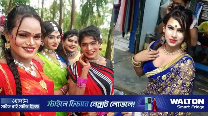 প্রচলিত সমাজ ব্যবস্থায় মুক্তি মিলছে না তৃতীয় লিঙ্গের মানুষদের