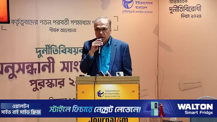 প্রতিটি আইন করার ক্ষেত্রে গোপনীয়তার আশ্রয় নিয়েছে অন্তর্বর্তী সরকার: টিআইবি