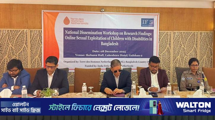 অন্তর্ভুক্তিমূলক সুরক্ষার অভাবে বাড়ছে শিশুদের অনলাইন যৌন শোষণ