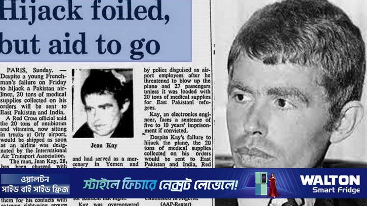 বাংলাদেশের এক পাগলাটে বন্ধু জঁ ক্যা