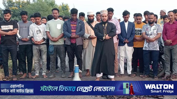 সড়কের ‘আত্মার মাগফেরাত কামনায়’ প্রতীকী জানাজা