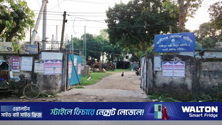 দুই দিন বিদ্যুৎ থাকবে না কালীগঞ্জের ৩ এলাকায় 