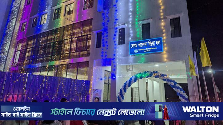 বাকৃবির খালেদা জিয়া হলের হাউজ টিউটরের দায়িত্বে সাবেক ছাত্রলীগ নেত্রী