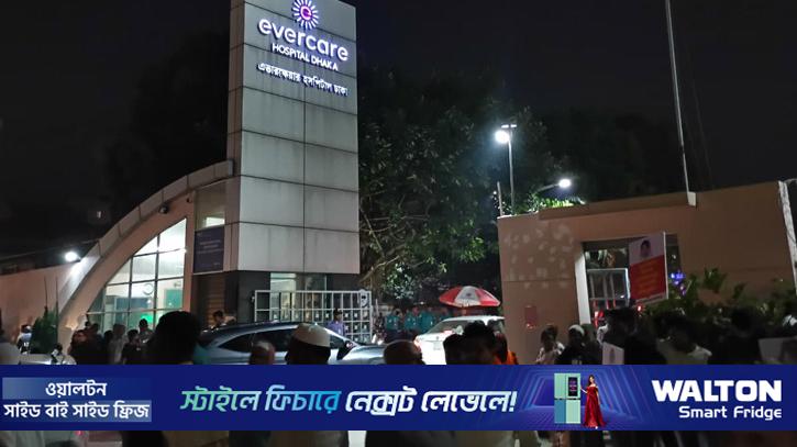 খালেদা জিয়ার চিকিৎসা: এভারকেয়ারের সামনে থেকে গুজবের ছড়াছড়ি