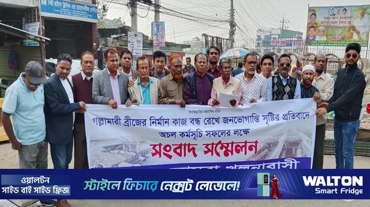খুলনায় সেতুর নির্মাণকাজ চালুর দাবিতে ‘১ ঘণ্টা অচল’ কর্মসূচি বুধবার