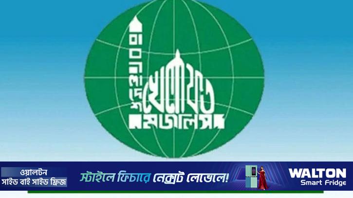 ফ্যাসিবাদ ও জুলুমের বিরুদ্ধে ঐতিহাসিক রায়: খেলাফত মজলিস