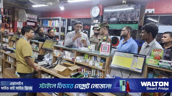 নকল ওষুধ বিক্রির দায়ে লাজফার্মাকে জরিমানা