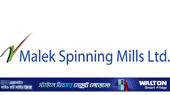 মালেক স্পিনিংয়ের ক্রেডিট রেটিং নির্ণয়