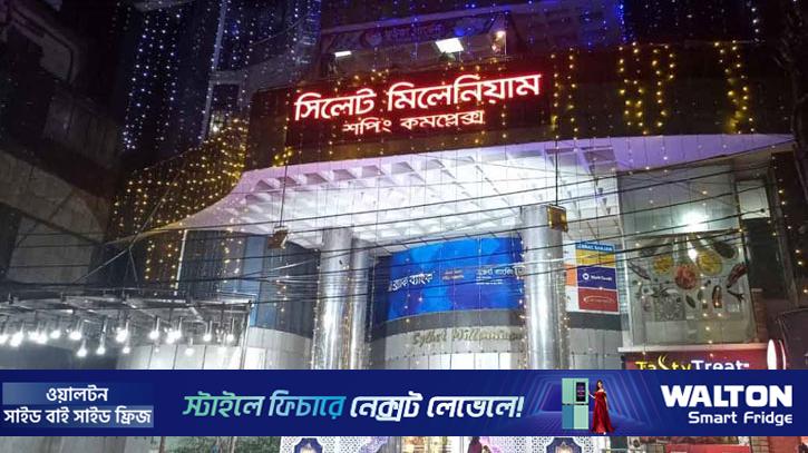 সিলেটে রাত সাড়ে ৯টার পর দোকানপাট বন্ধ, খোলা থাকবে যেগুলো