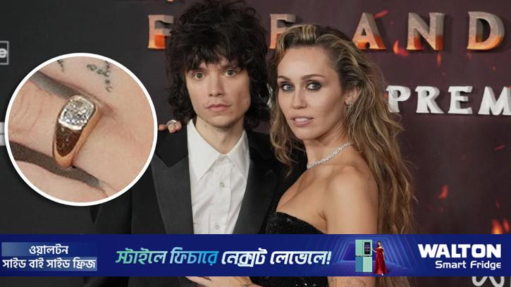 মাইলি সাইরাসের অসম প্রেম, বাগদান ও আংটি নিয়ে যা জানা গেল