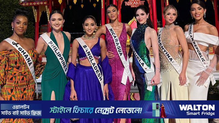 গুরুতর অভিযোগ তুলে মিস ইউনিভার্সের দুই বিচারকের পদত্যাগ