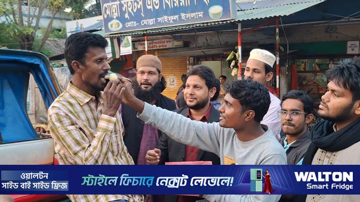 শেখ হাসিনার ফাঁসির রায়ে বাগেরহাটে মিষ্টি বিতরণ