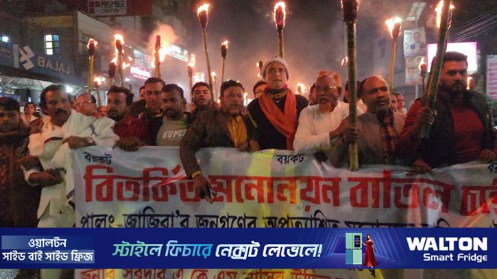 শরীয়তপুর-১ আসনে বিএনপির প্রার্থী পরিবর্তনের দাবিতে মশাল মিছিল