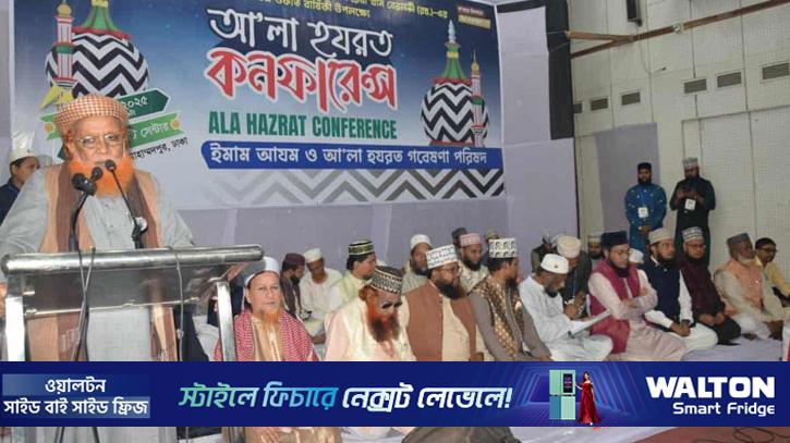 ইমাম আহমদ রেযা মুসলিম জাতির জন্য আশীর্বাদস্বরূপ