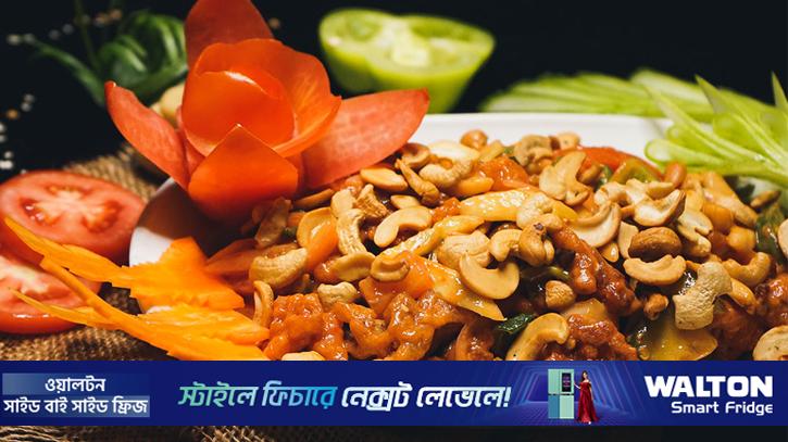 ‘ক্যাশুনাট সালাদ’ এভাবে বানিয়েছেন কখনও