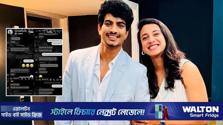 বিয়ে স্থগিত: হবু স্ত্রীর সঙ্গে প্রতারণা করেছেন গায়ক পলাশ?