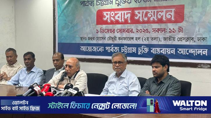 রাজনৈতিক দলের ইশতেহারে পার্বত্য চুক্তি বাস্তবায়ন অগ্রাধিকারের দাবি