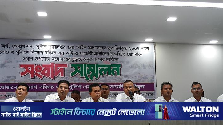 বঞ্চিত এসআই–সার্জেন্টদের যোগদানে প্রধান উপদেষ্টার চূড়ান্ত অনুমোদন দাবি