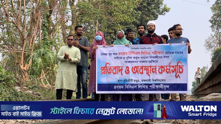 কিছু শিক্ষার্থীর রেললাইন অবরোধে দুর্ভোগে বহু যাত্রী