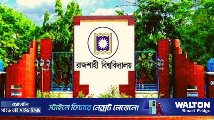 ভূমিকম্পের শঙ্কা: রাবির হল খোলা রেখেই চলবে ঝুঁকি মূল্যায়ন 