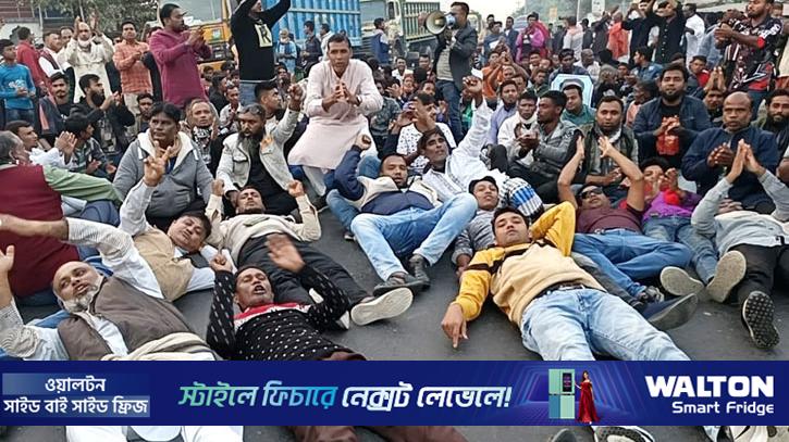 বিএনপির মনোনয়ন পরিবর্তনের দাবিতে মহাসড়কে শুয়ে অবরোধ