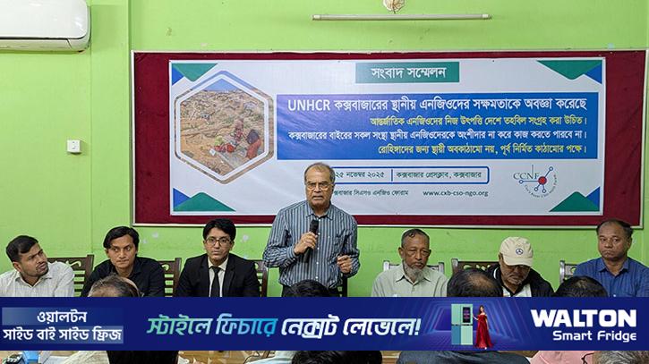 রোহিঙ্গা প্রত্যাবাসনে সমর্থন দেওয়ায় স্থানীয় এনজিওদের অবজ্ঞা করছে ইউএনএইচসিআর