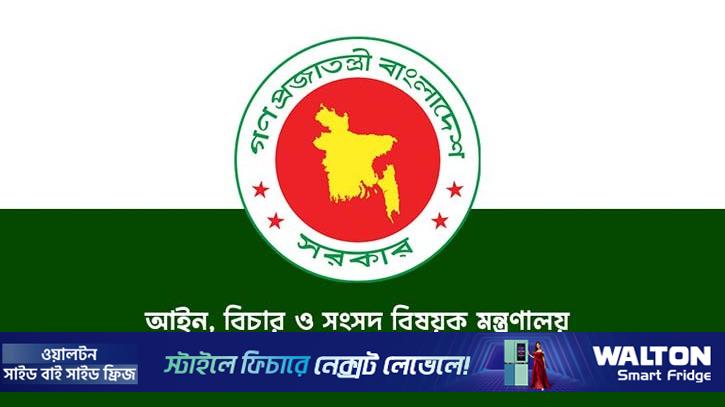 পদোন্নতি পেলেন ২৫০ অতিরিক্ত জেলা ও দায়রা জজ