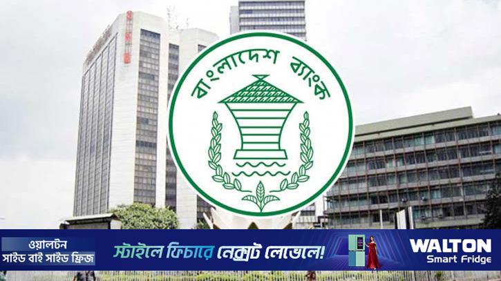 ব্যাংকের ব্যবস্থাপনা পরিচালক নিয়োগে নতুন নিয়ম