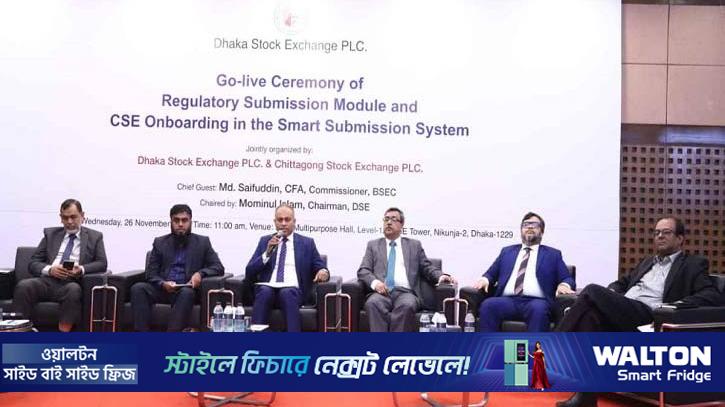 ডিজিটাল সাবমিশন প্ল্যাটফর্ম পুঁজিবাজারে গতি বাড়াবে: সাইফুদ্দিন