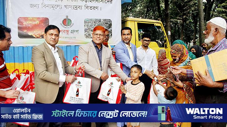 আগুনে পুড়ে যাওয়া কড়াইলবাসীর পাশে দেশবন্ধু গ্রুপ