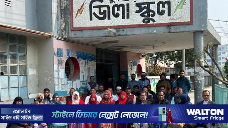 কুষ্টিয়ায় চার দফা দাবিতে শিক্ষকদের কর্মবিরতি, শিক্ষাক্রম স্থবির