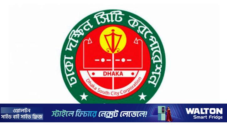 ব্যানার ফেস্টুন সরাতে নির্দেশ দিলো ডিএসসিসি 