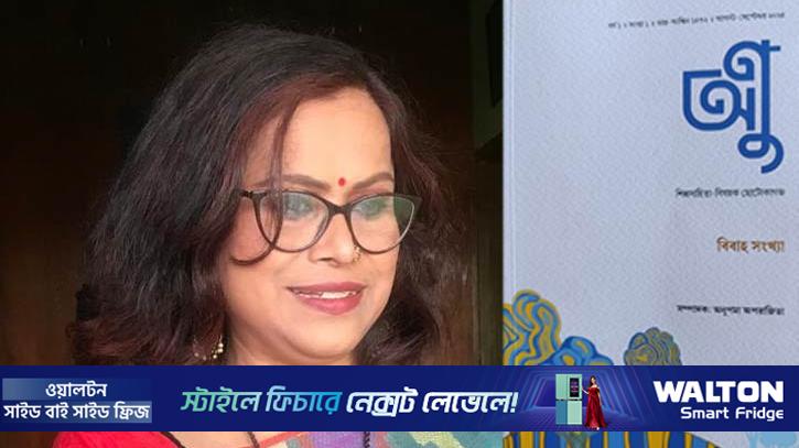 অণু: এক মলাটে সাত পাকের পাঁচালী